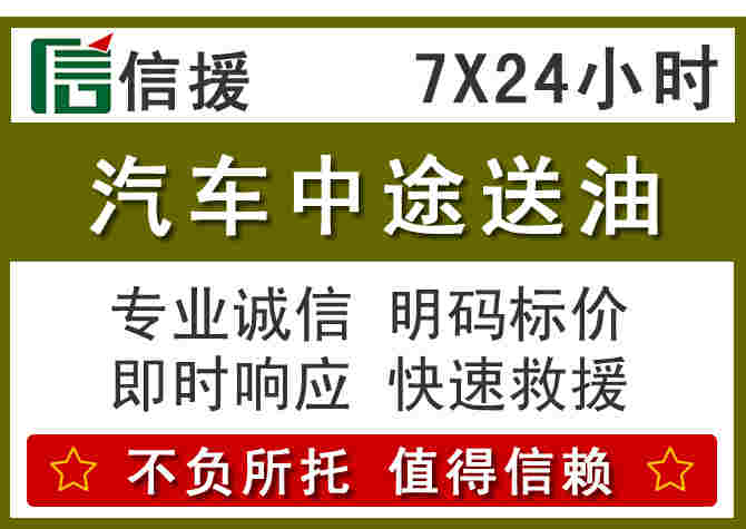 鼓楼区汽车救援送柴油