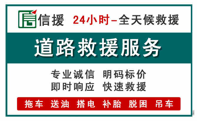 鼓楼区汽车送油救援 (1).jpg 鼓楼区汽车送油救援 (1).jpg
