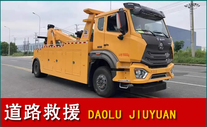 鼓楼区道路救援汽车送水