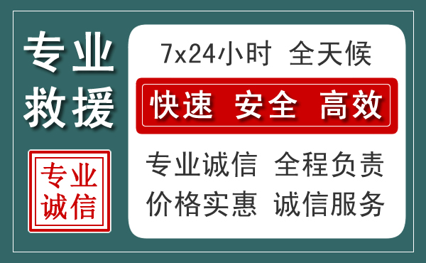 鼓楼区汽车救援送柴油