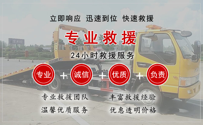  鼓楼区汽车中途送油救援电话